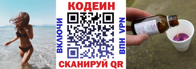 Кодеин напиток Lean (лин) Эртиль