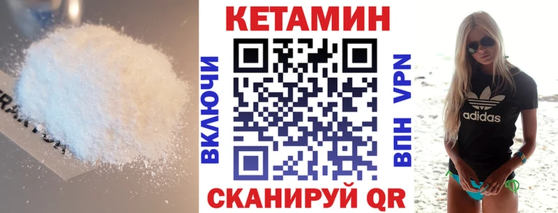 Кетамин VHQ  блэк спрут зеркало  Эртиль 